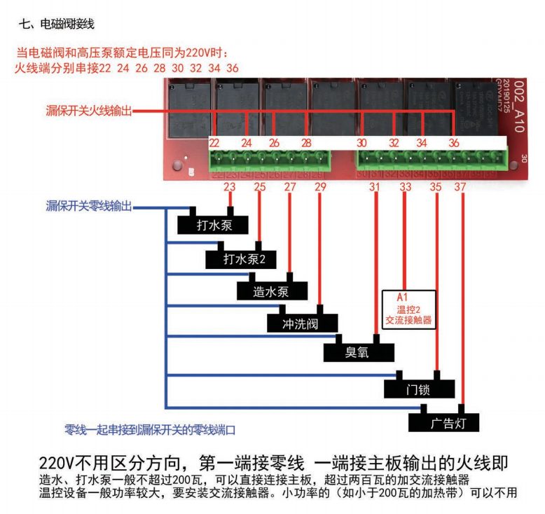 1002接线说明图.png